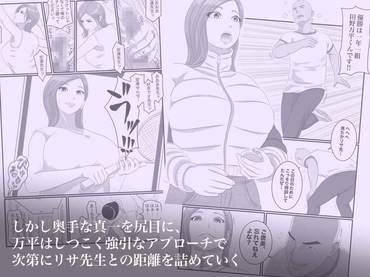 憧れのひとはもう終わり！再履修！一限目【オレンジミモザ】 画像3