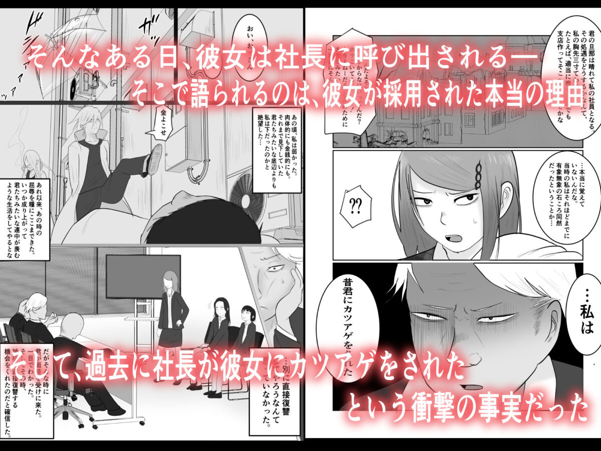 元ヤン事務員の妻〜成り上がり社長のオヤジ狩り復讐計画〜【左右加だだす】 画像3