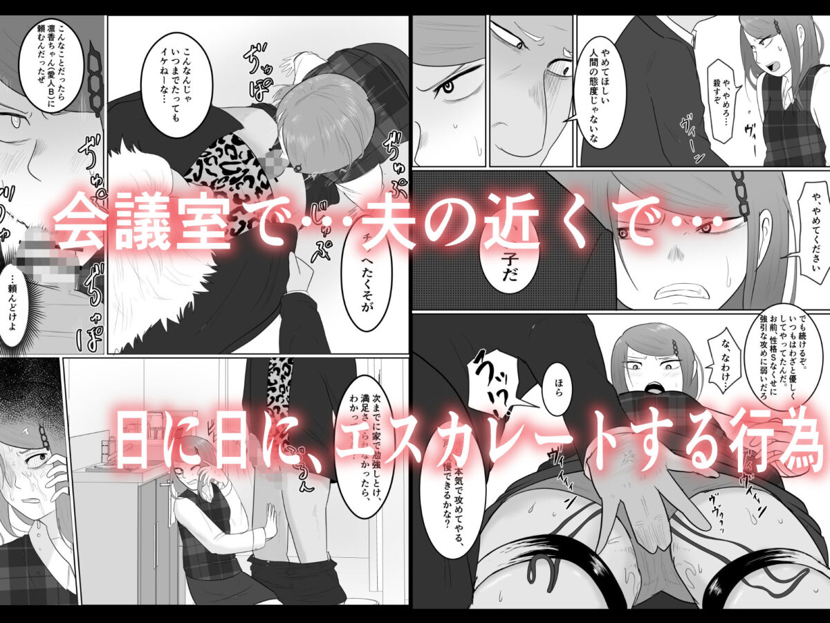 元ヤン事務員の妻〜成り上がり社長のオヤジ狩り復讐計画〜【左右加だだす】 画像5