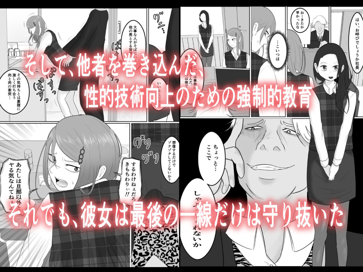 元ヤン事務員の妻〜成り上がり社長のオヤジ狩り復讐計画〜【左右加だだす】 画像6