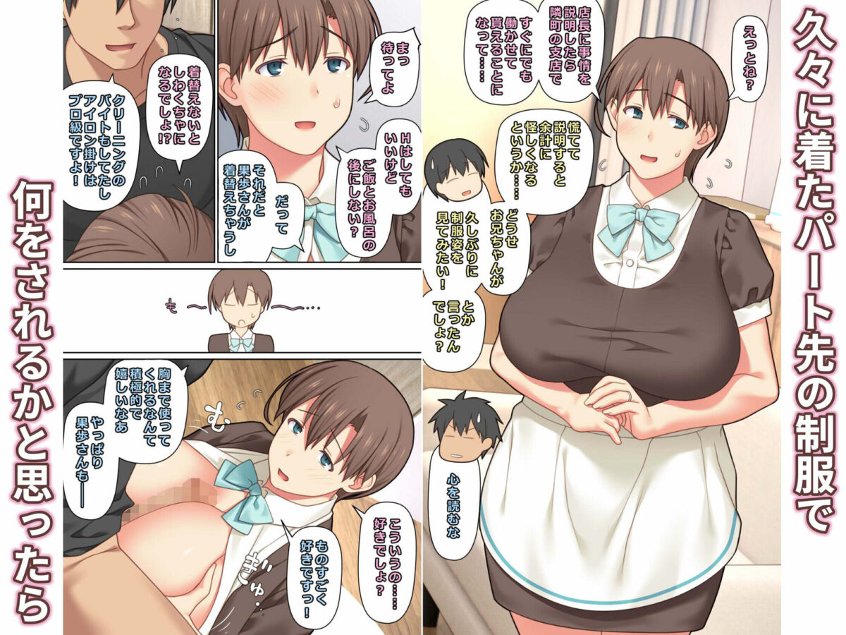 家出した人妻を拾った結果【ぱすとG （Past Gadget）】【かまとりぽかり】 画像6