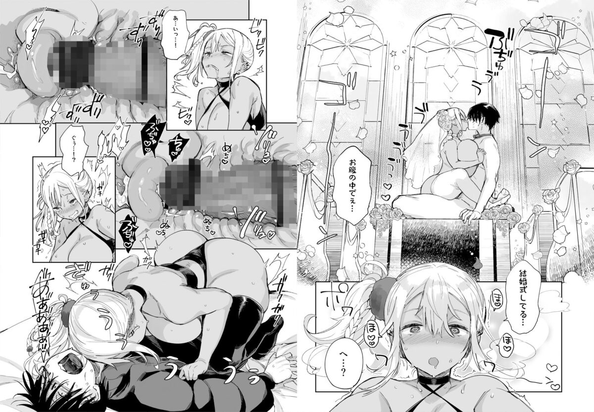 スケベなだけの悪女 総集編1【あちゅむち】 画像6