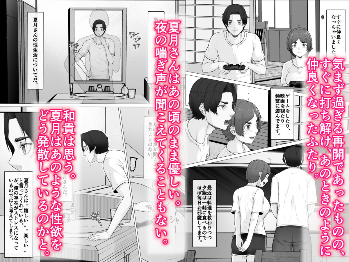 隣家の夏月さんはオナ声を響かせる♪【式二季】 画像5