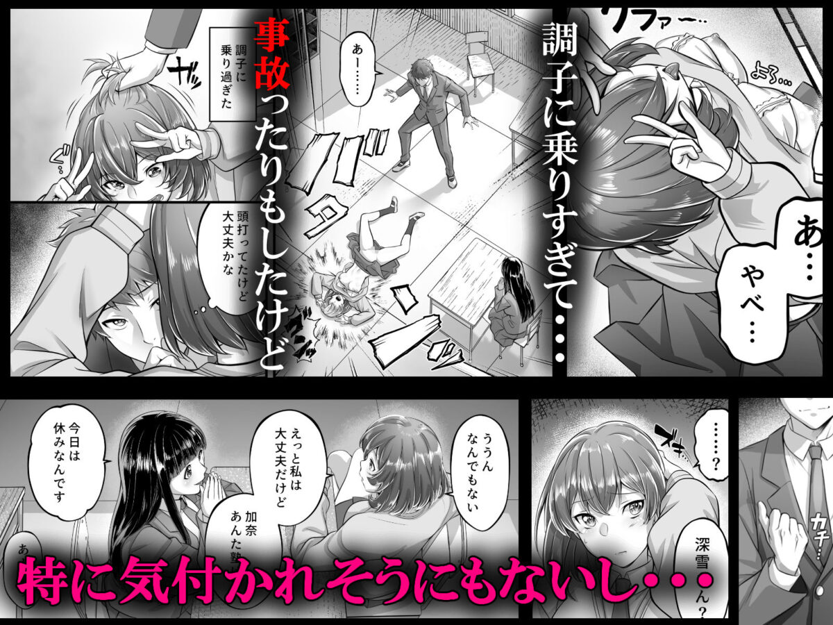 時間停止教室で何をする?【サポットノーズ】 画像3