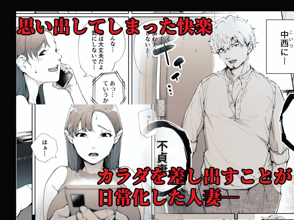 私は妻で母で、ただの雌 2【下級武士】 画像1