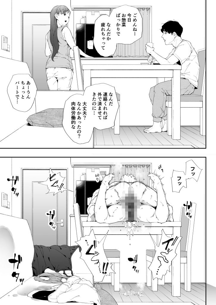 私は妻で母で、ただの雌 2【下級武士】 画像10