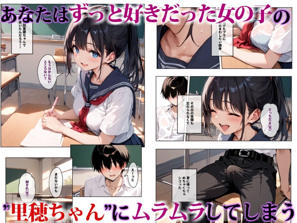 ずっと好きだった女の子に彼氏がいたので、女友達にマ〇コを貸してもらった件【エロマンガールズ】 画像2