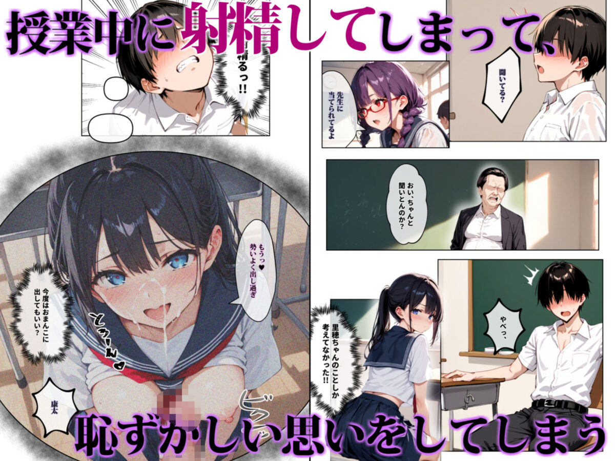 ずっと好きだった女の子に彼氏がいたので、女友達にマ〇コを貸してもらった件【エロマンガールズ】 画像4