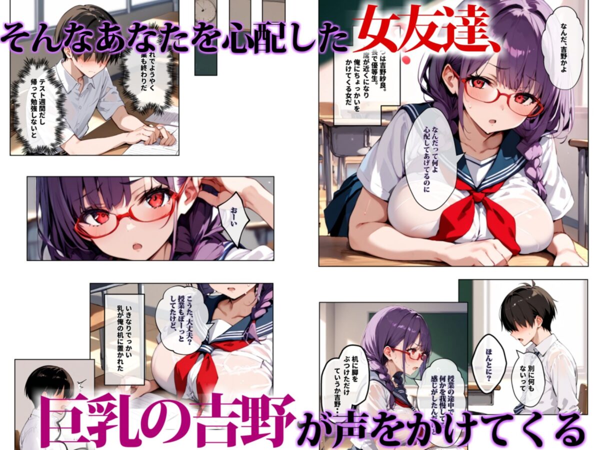 ずっと好きだった女の子に彼氏がいたので、女友達にマ〇コを貸してもらった件【エロマンガールズ】 画像5