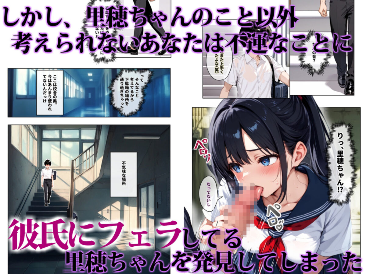 ずっと好きだった女の子に彼氏がいたので、女友達にマ〇コを貸してもらった件【エロマンガールズ】 画像6