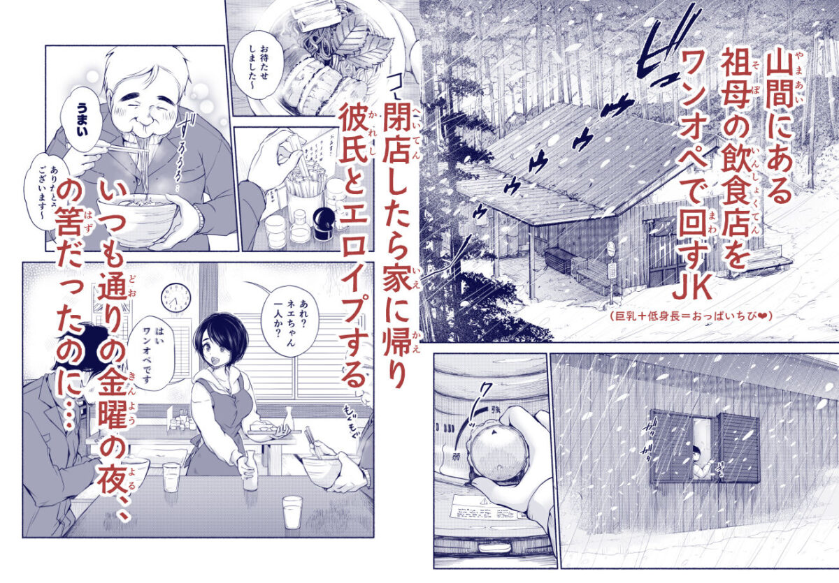 バス亭。衾雪の解けるまで・・・///【あん♪あん♪食堂】【真咲シサリ】 画像1