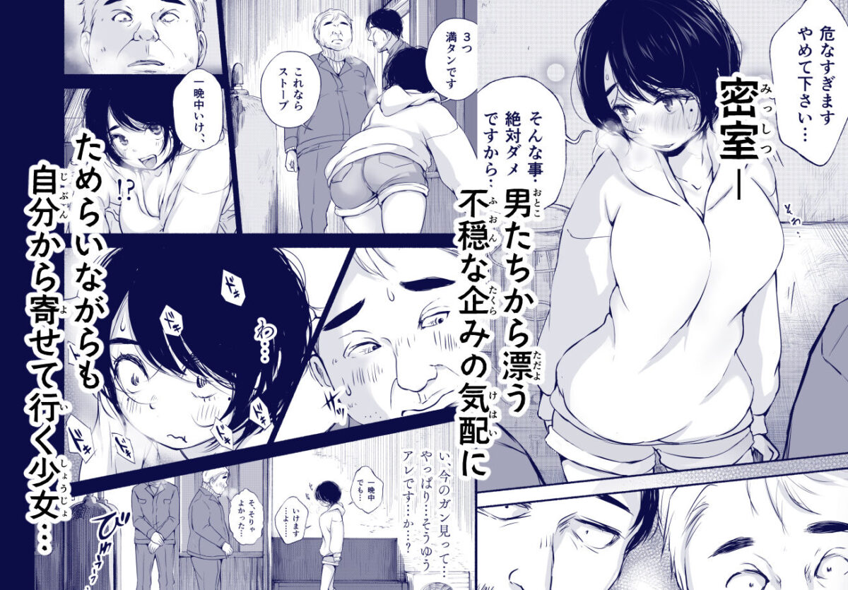 バス亭。衾雪の解けるまで・・・///【あん♪あん♪食堂】【真咲シサリ】 画像3