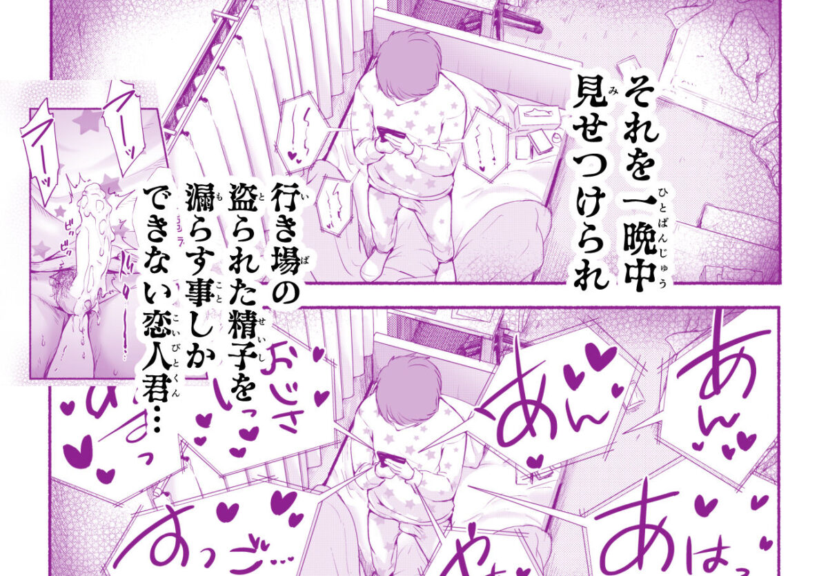バス亭。衾雪の解けるまで・・・///【あん♪あん♪食堂】【真咲シサリ】 画像6