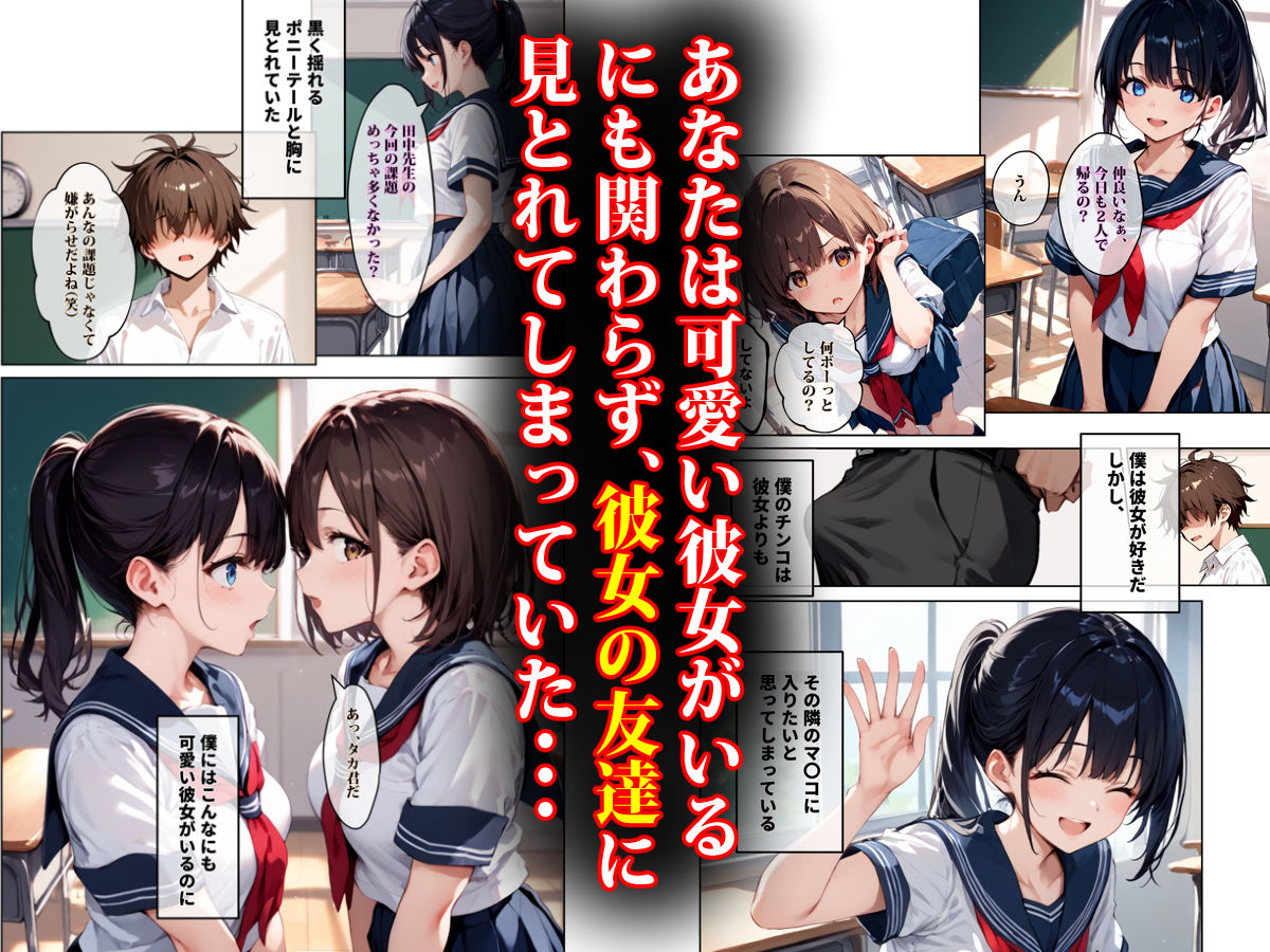 彼女の友達が風呂上がりなので、寝取りたくなって浮気マ〇コを貸してもらった件【エロマンガールズ】 画像2