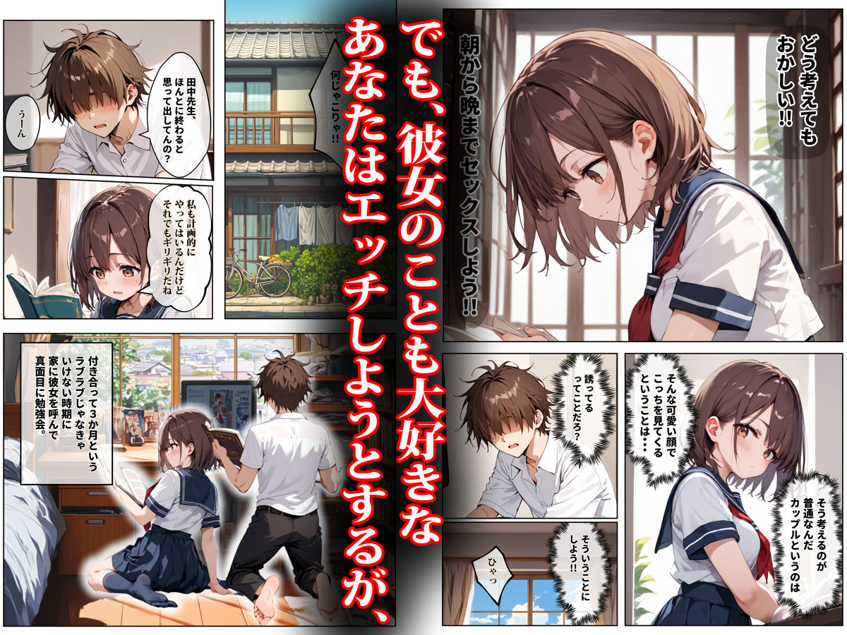 彼女の友達が風呂上がりなので、寝取りたくなって浮気マ〇コを貸してもらった件【エロマンガールズ】 画像3