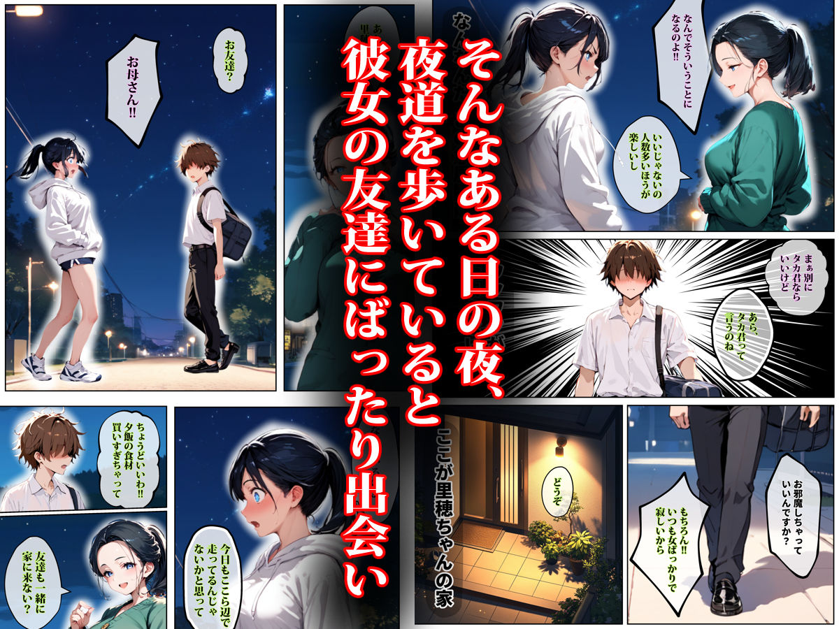 彼女の友達が風呂上がりなので、寝取りたくなって浮気マ〇コを貸してもらった件【エロマンガールズ】 画像5