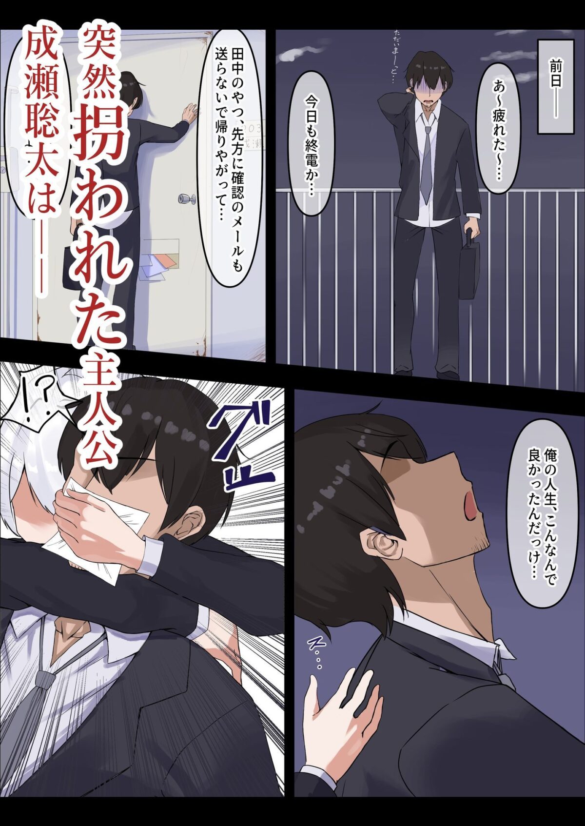お嬢様の種付役にされた俺は、名家の令嬢を孕ませるほど種付け中出しをしてしまった…1【中田氏】 画像1