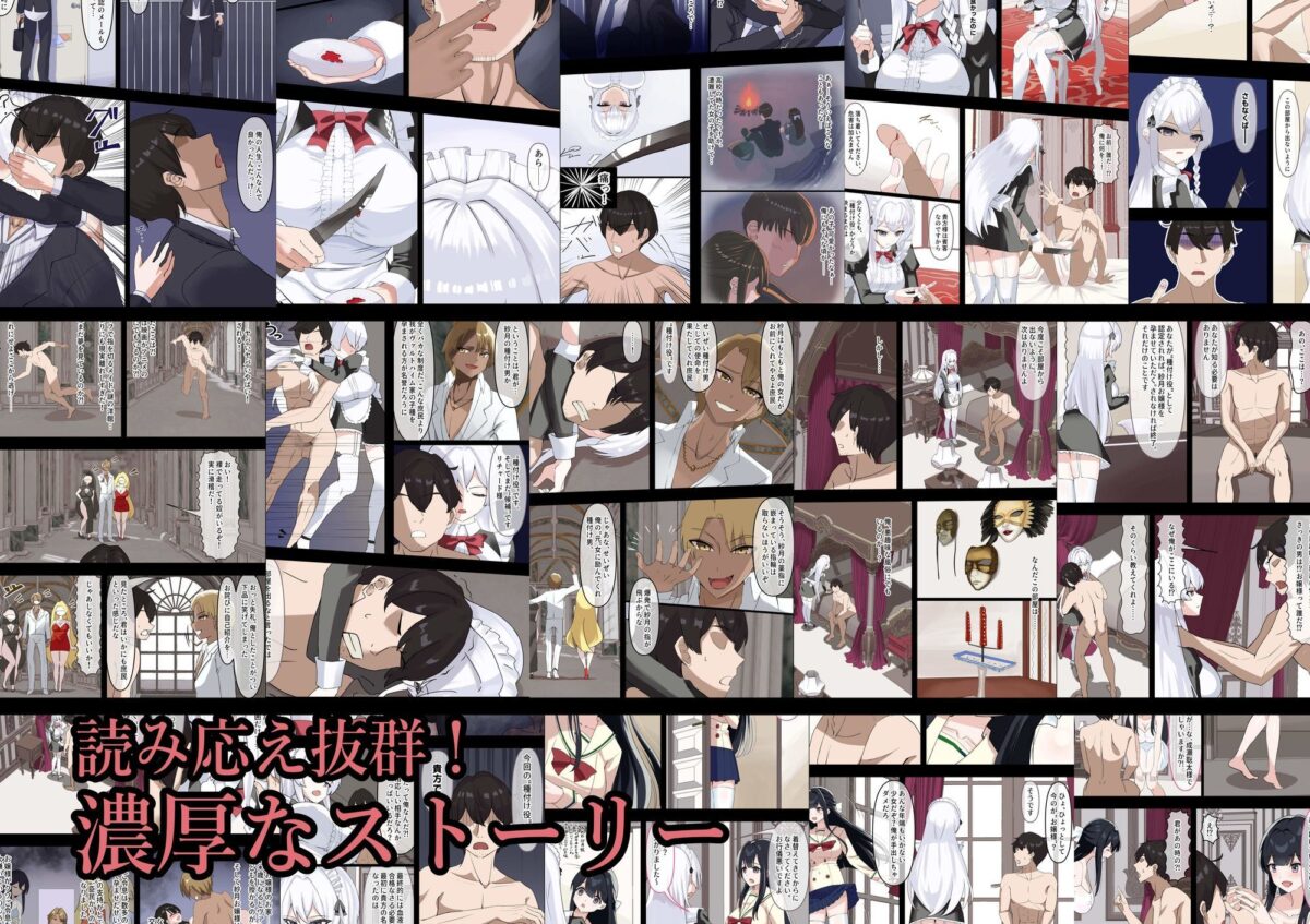 お嬢様の種付役にされた俺は、名家の令嬢を孕ませるほど種付け中出しをしてしまった…1【中田氏】 画像7