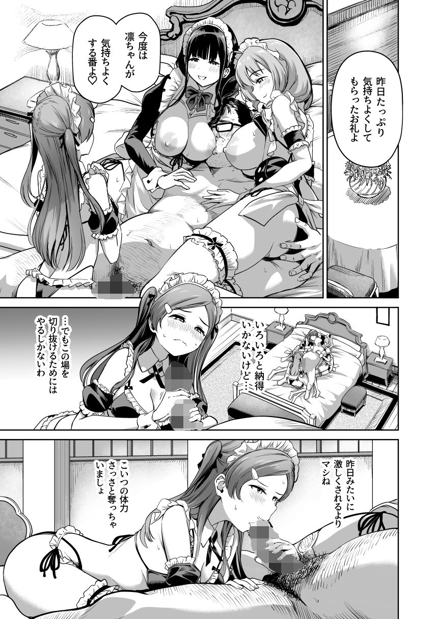 種付け自由学園5【パンダエキス】 画像6