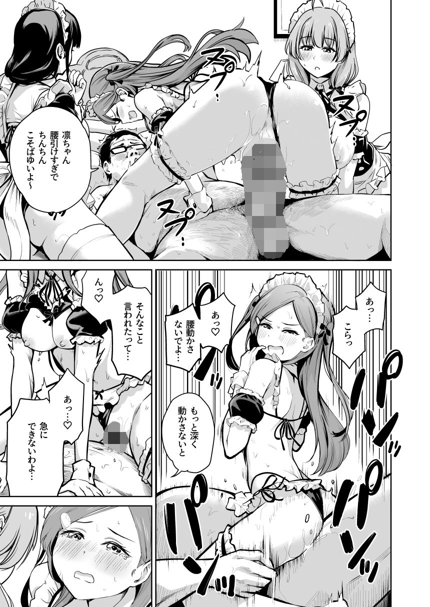 種付け自由学園5【パンダエキス】 画像10
