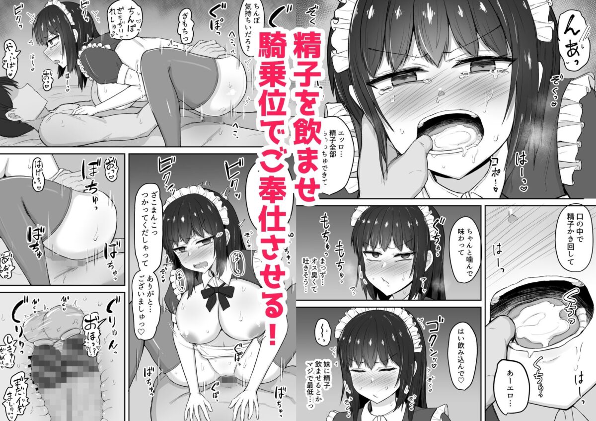 引きこもりの妹は俺専用生オナホ3【伏見ぽこ】 画像4
