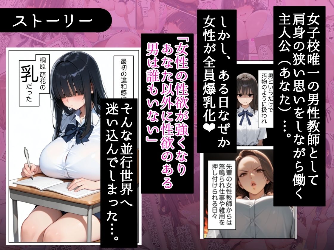 俺しか勃起できない世界  〜Kカップ爆乳陰キャ教え子生オナホ化計画〜【ラッキーイベント】 画像2