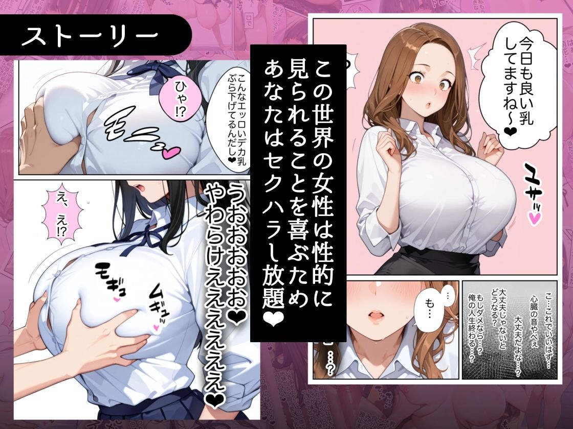 俺しか勃起できない世界  〜Kカップ爆乳陰キャ教え子生オナホ化計画〜【ラッキーイベント】 画像3