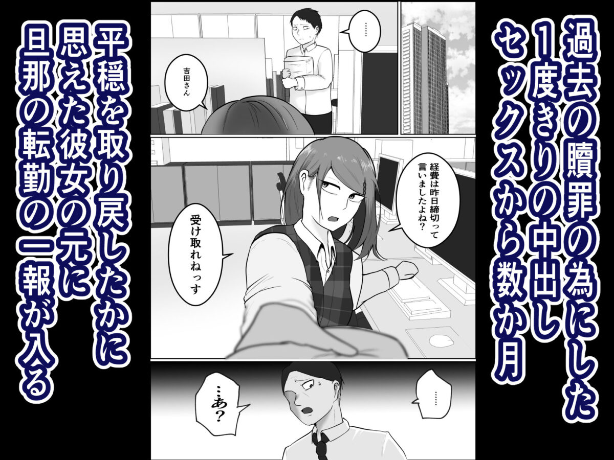 元ヤン事務員の妻2〜愛情と友情の寝取り沼〜【左右加だだす】 画像1