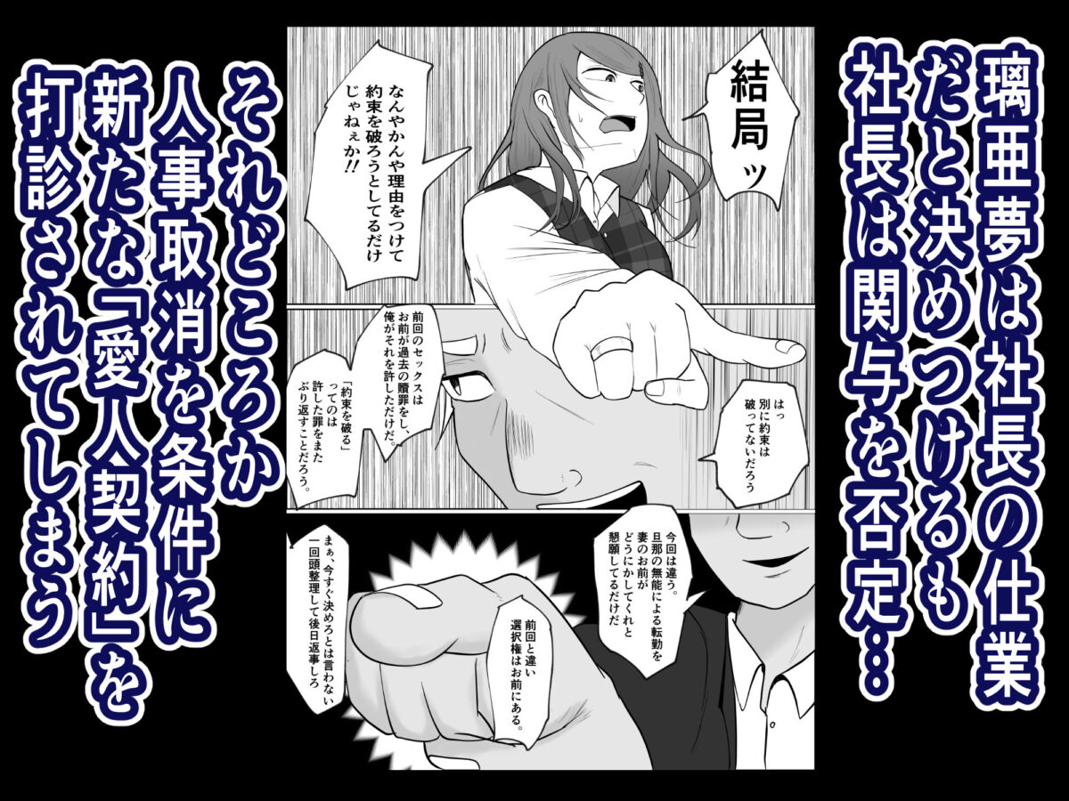 元ヤン事務員の妻2〜愛情と友情の寝取り沼〜【左右加だだす】 画像2