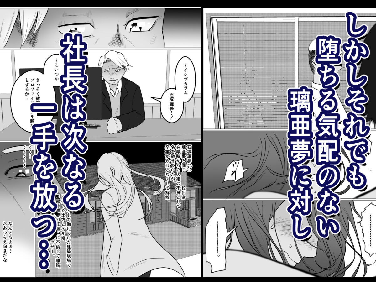 元ヤン事務員の妻2〜愛情と友情の寝取り沼〜【左右加だだす】 画像5