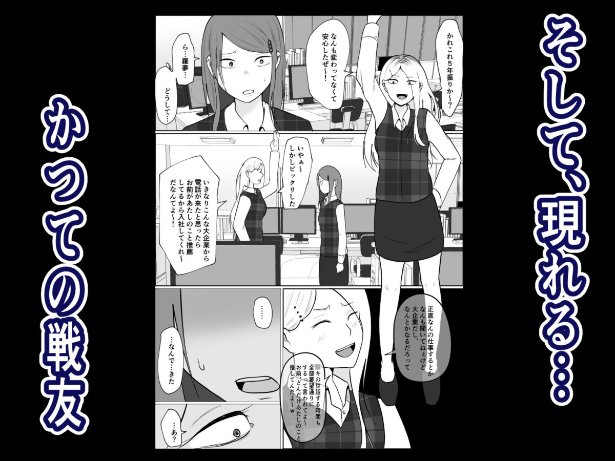元ヤン事務員の妻2〜愛情と友情の寝取り沼〜【左右加だだす】 画像6