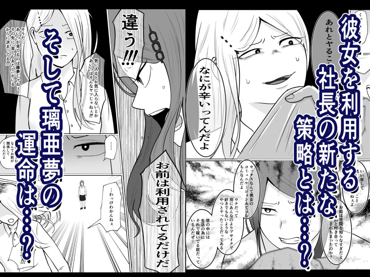 元ヤン事務員の妻2〜愛情と友情の寝取り沼〜【左右加だだす】 画像7