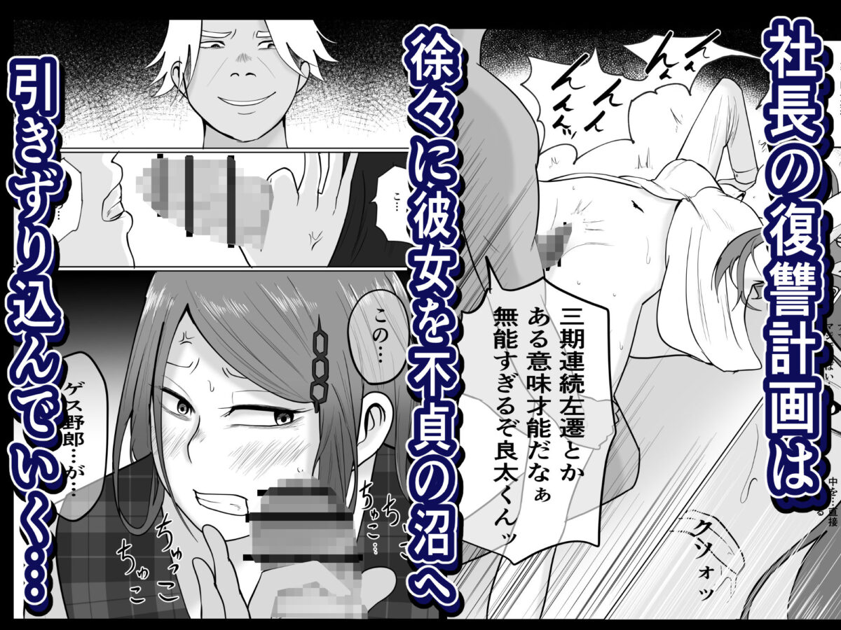 元ヤン事務員の妻2〜愛情と友情の寝取り沼〜【左右加だだす】 画像8