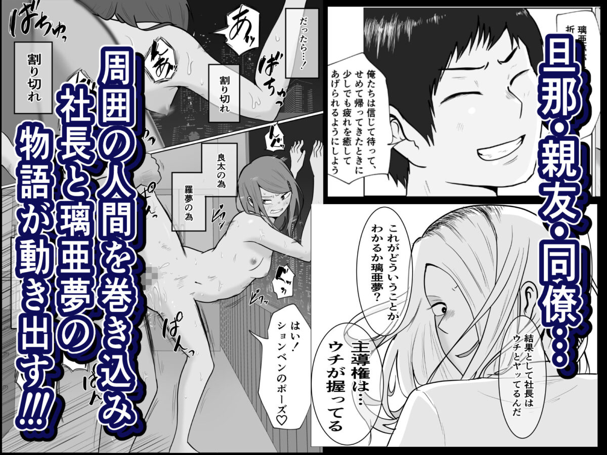 元ヤン事務員の妻2〜愛情と友情の寝取り沼〜【左右加だだす】 画像10