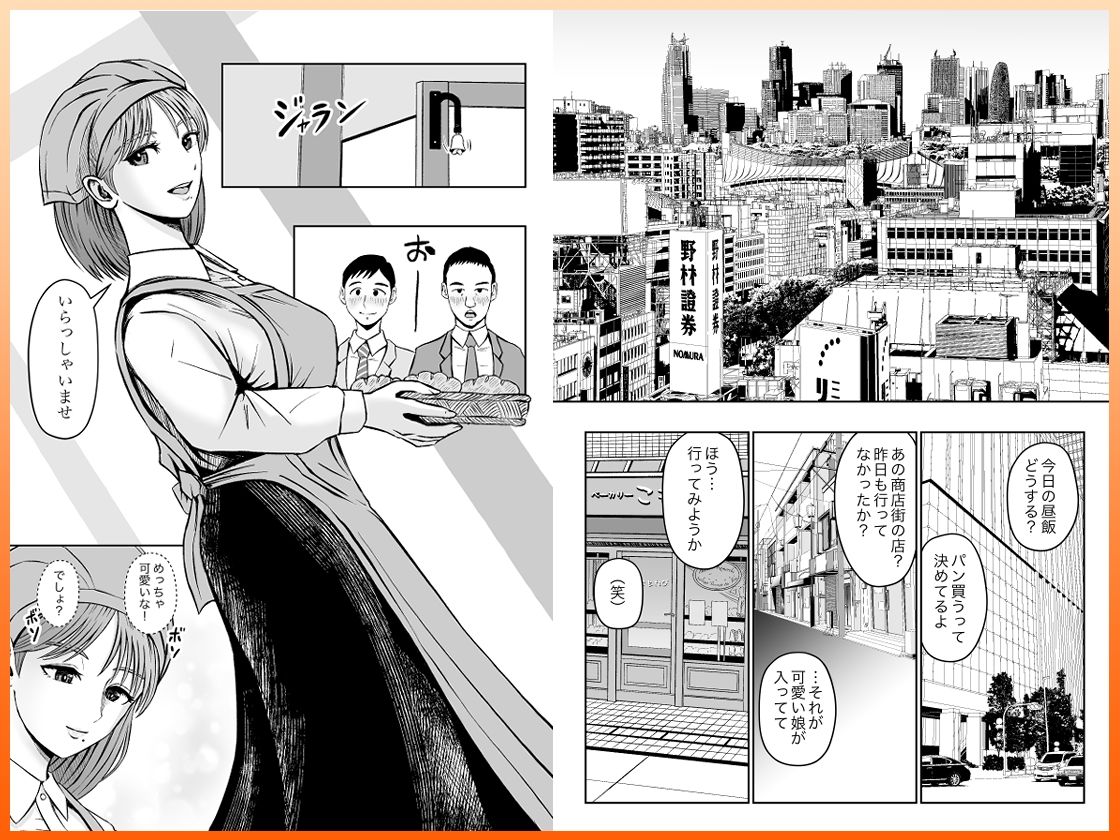 彼女のねだんSequel EP.1 ここからのふたり【熊野大将軍】 画像1