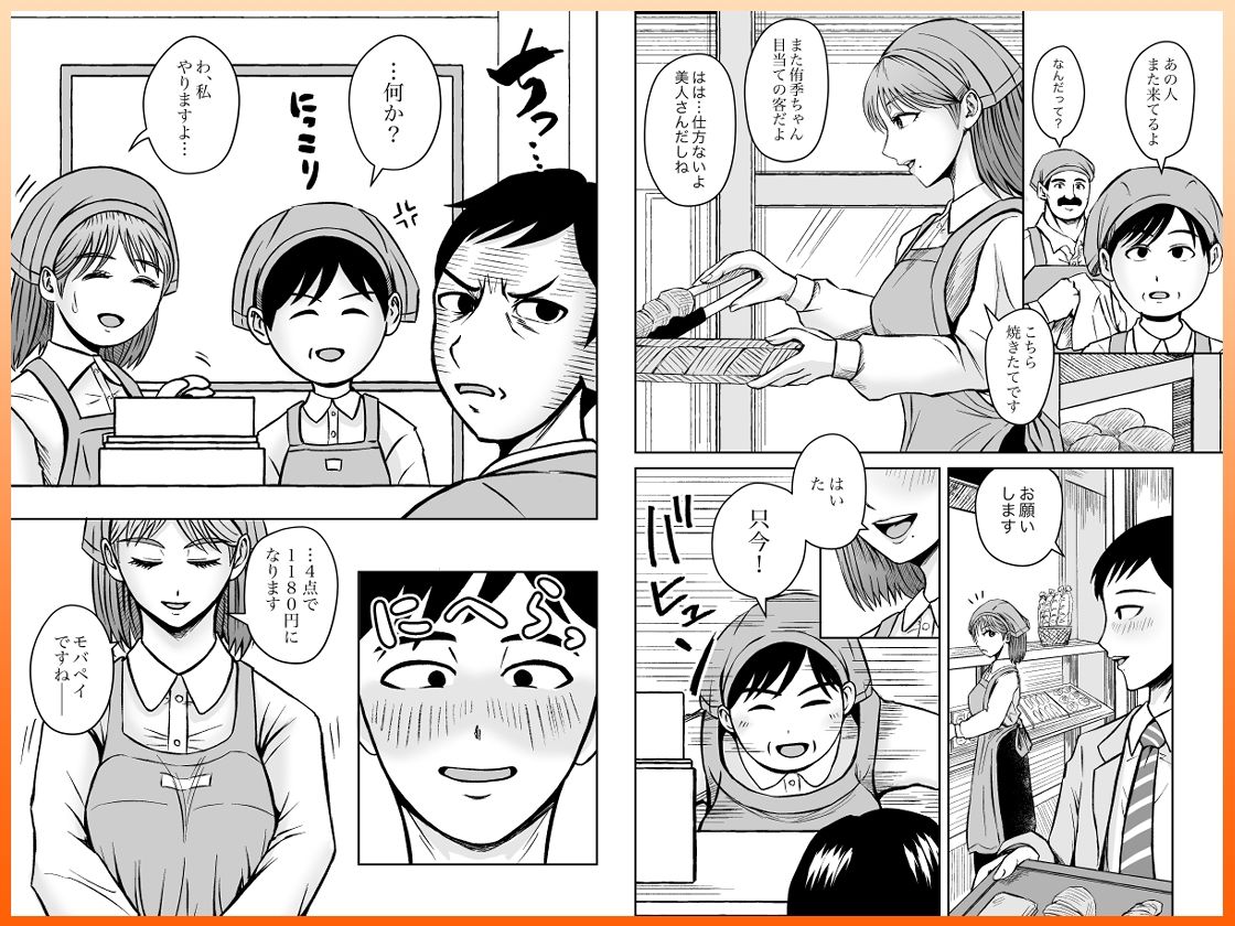 彼女のねだんSequel EP.1 ここからのふたり【熊野大将軍】 画像2