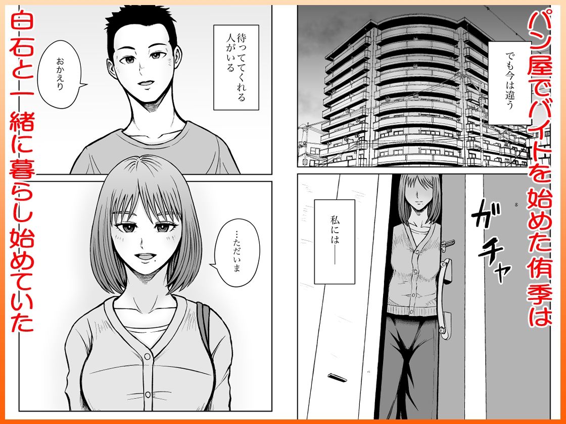 彼女のねだんSequel EP.1 ここからのふたり【熊野大将軍】 画像4