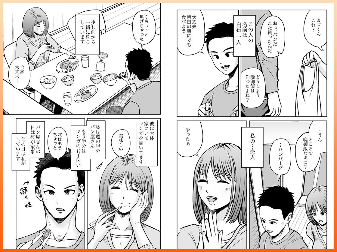 彼女のねだんSequel EP.1 ここからのふたり【熊野大将軍】 画像5