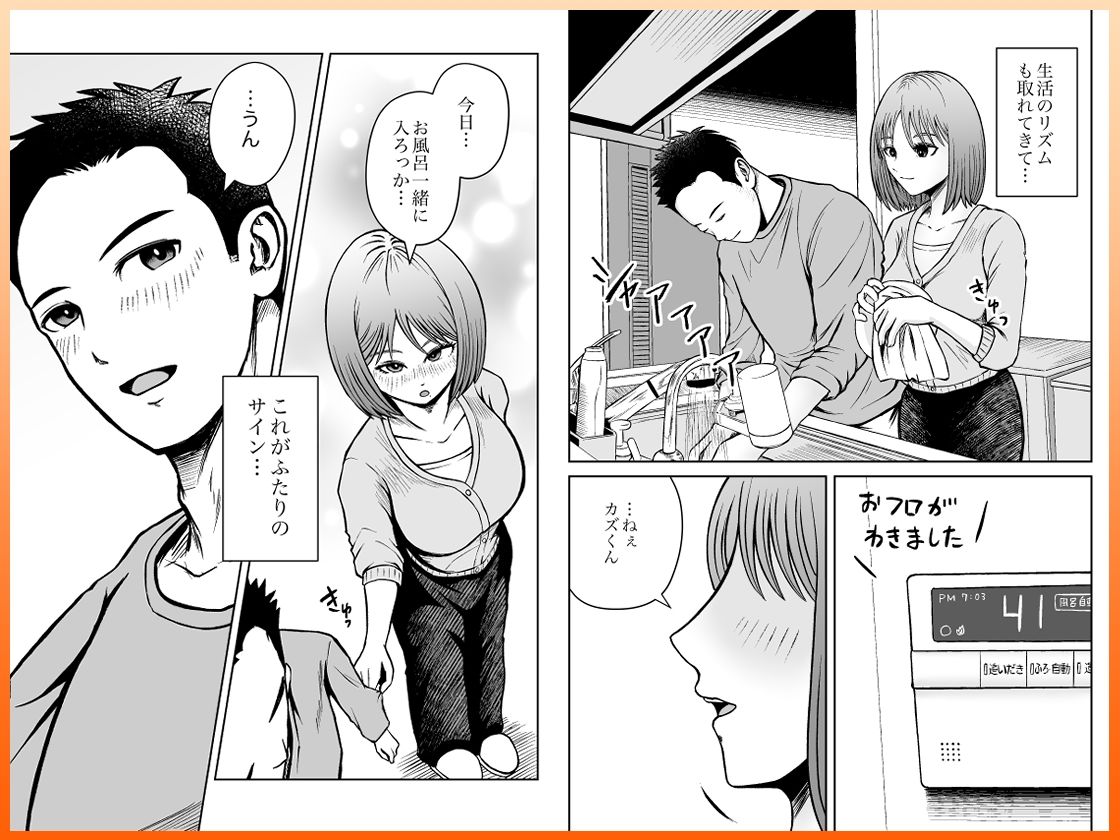 彼女のねだんSequel EP.1 ここからのふたり【熊野大将軍】 画像6