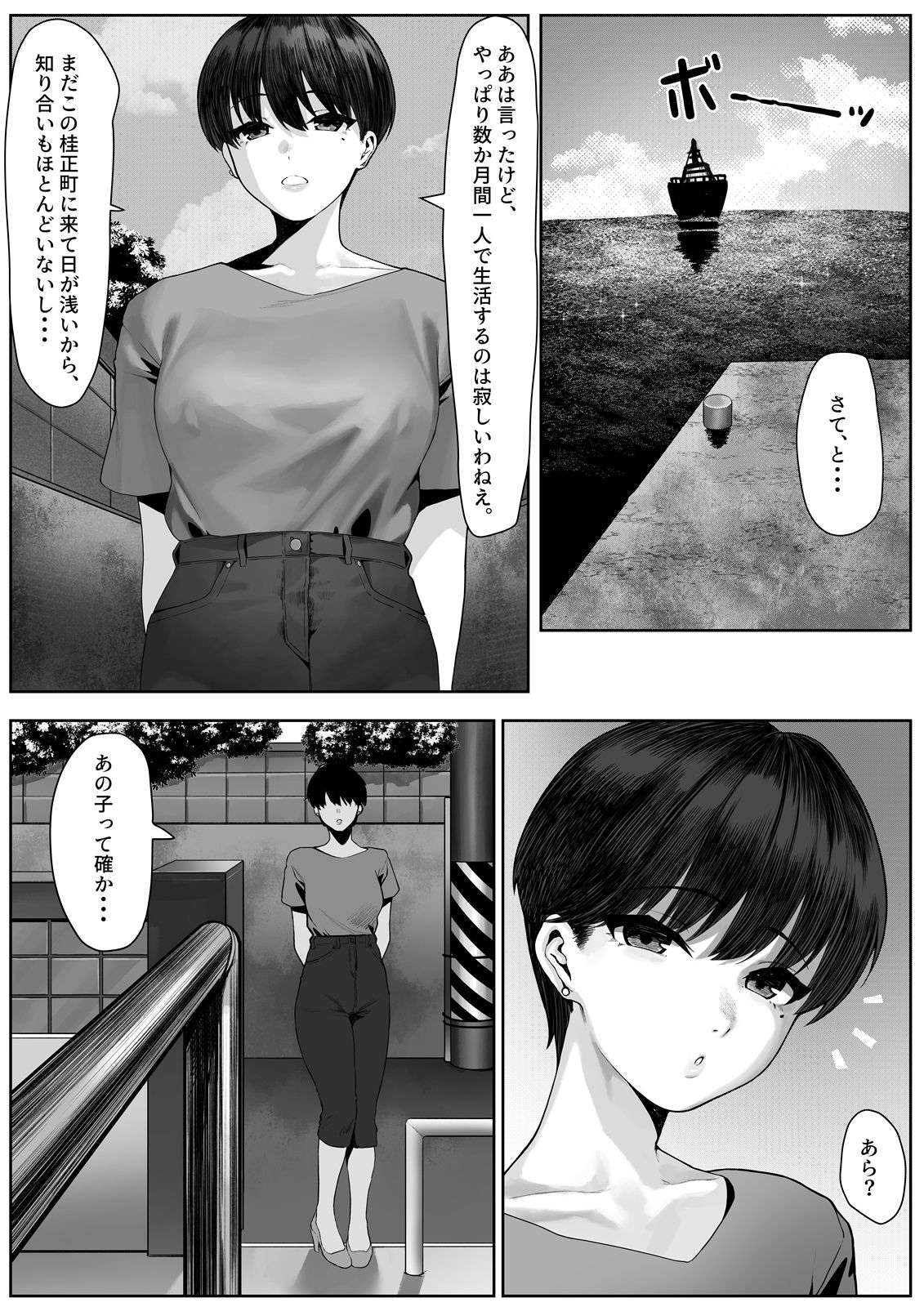 漁師町の人妻事情【年上おねーさん天国】【キサラギツルギ】 画像2