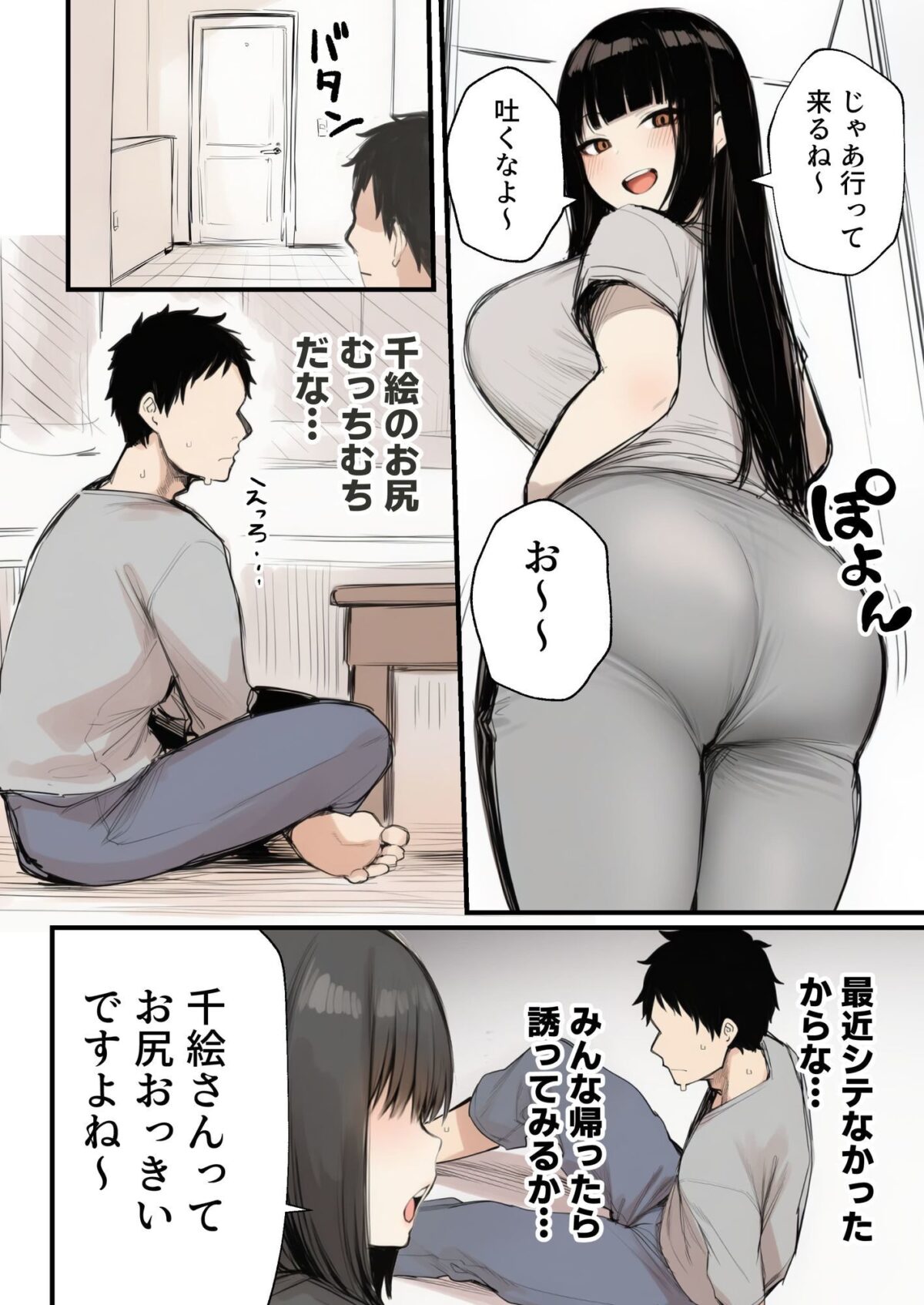 サークルクラッシャーに誘惑されて順調な人生を壊された話【たまごやき】 画像5