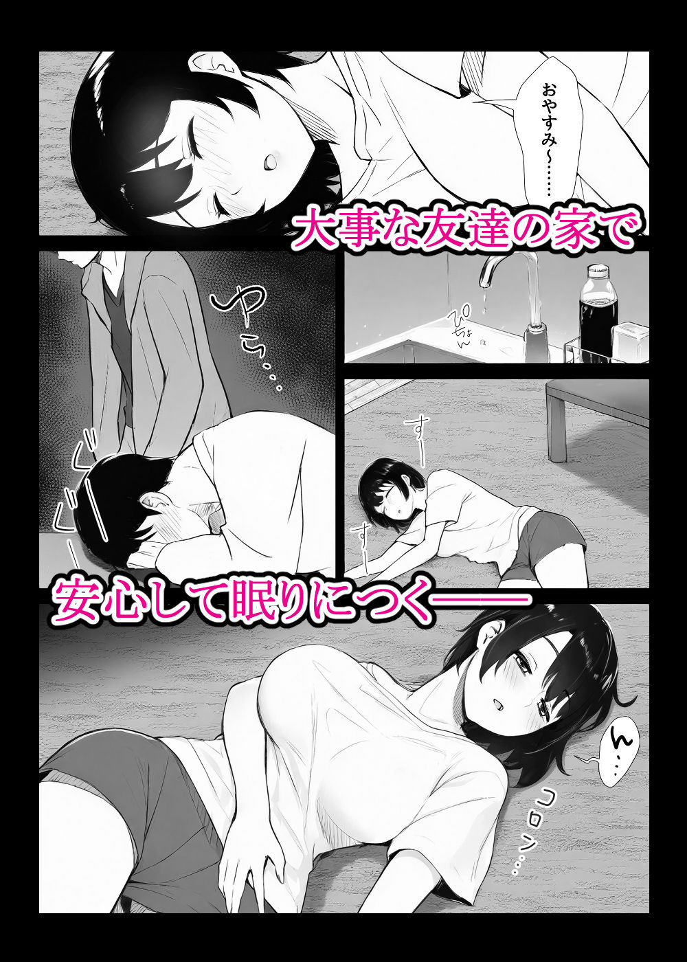 ほぼ実話。とある女子大生の性遍歴〜処女喪失編〜【むらパラ！】【後藤しい】 画像4