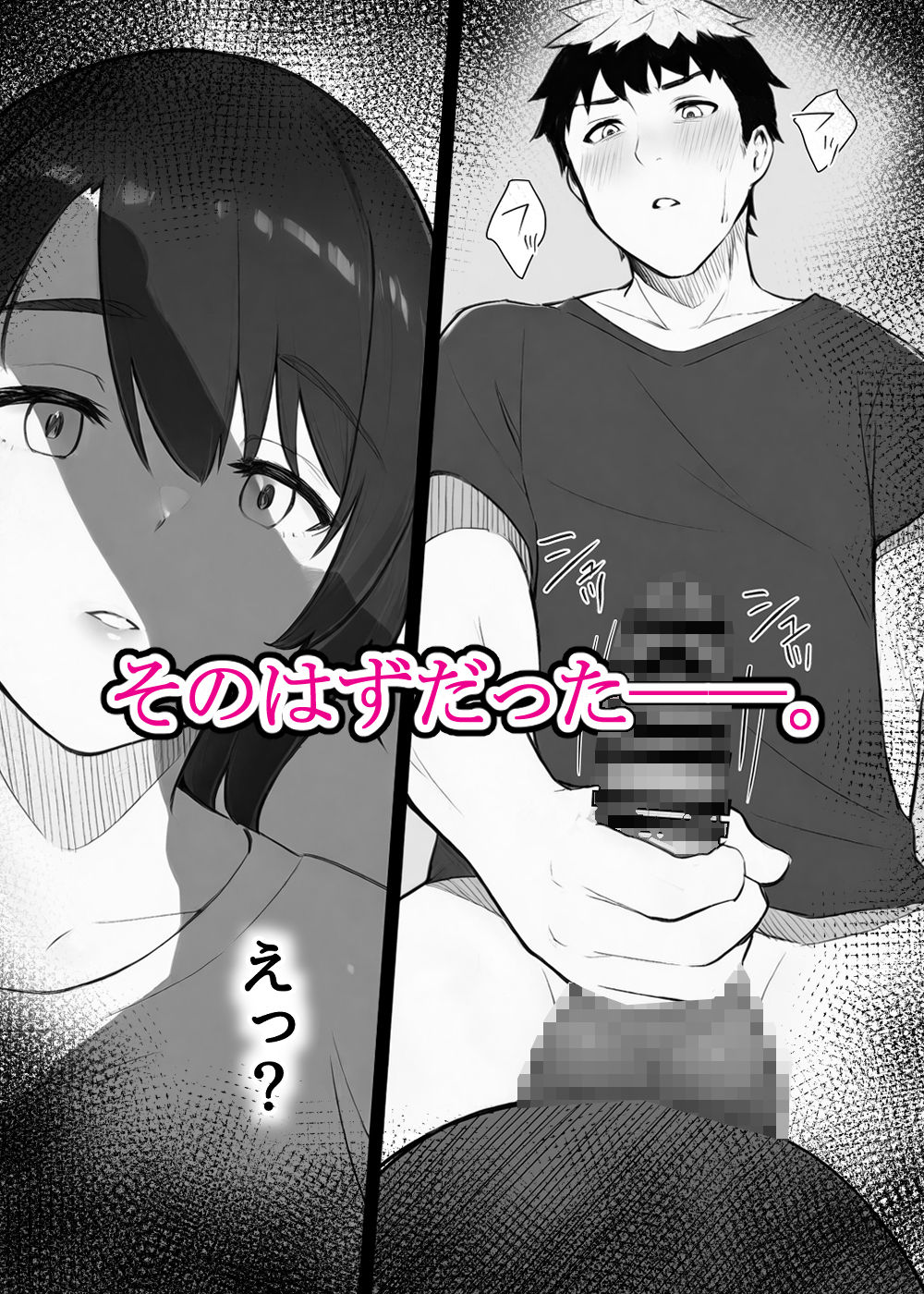 ほぼ実話。とある女子大生の性遍歴〜処女喪失編〜【むらパラ！】【後藤しい】 画像5