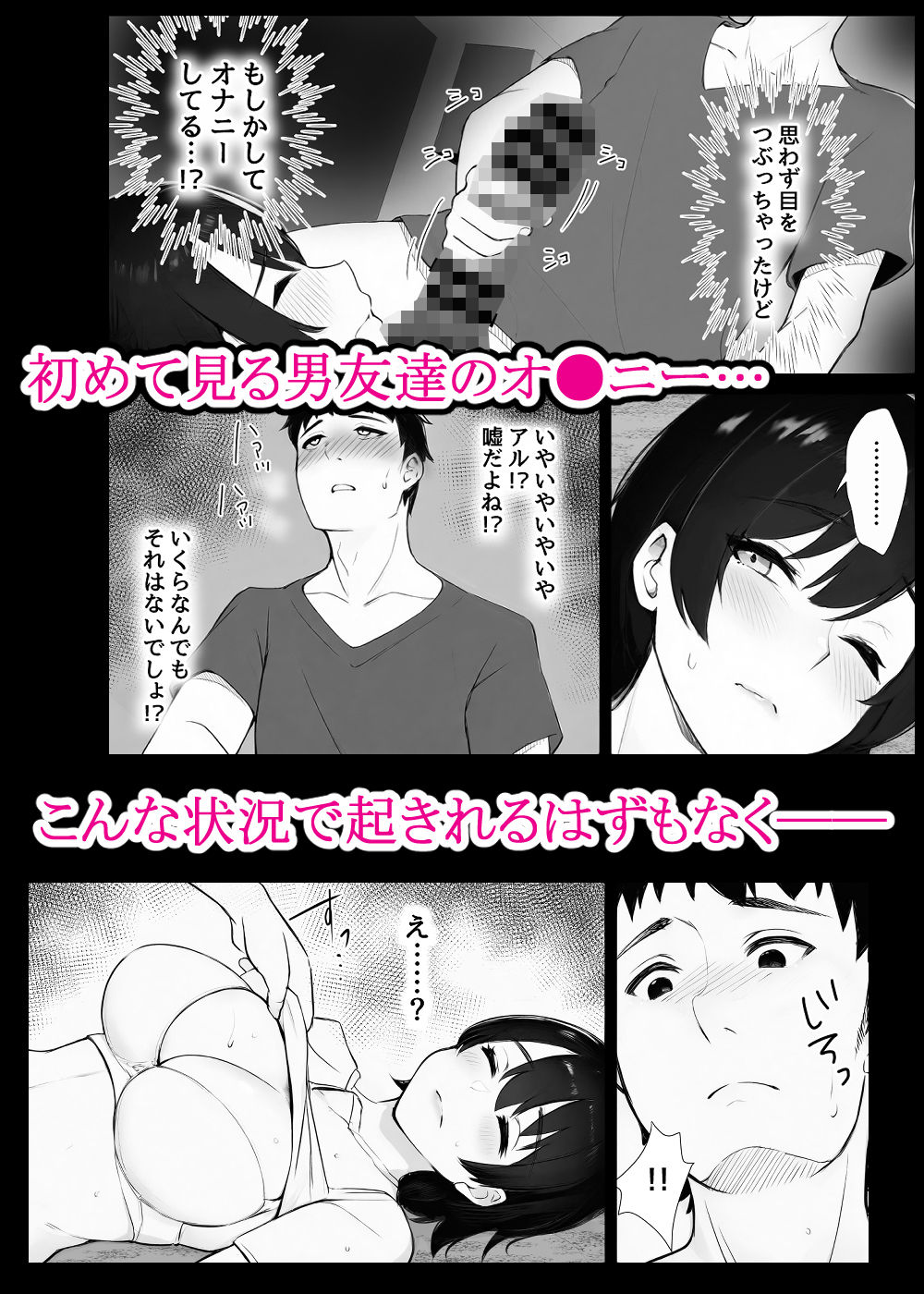 ほぼ実話。とある女子大生の性遍歴〜処女喪失編〜【むらパラ！】【後藤しい】 画像6