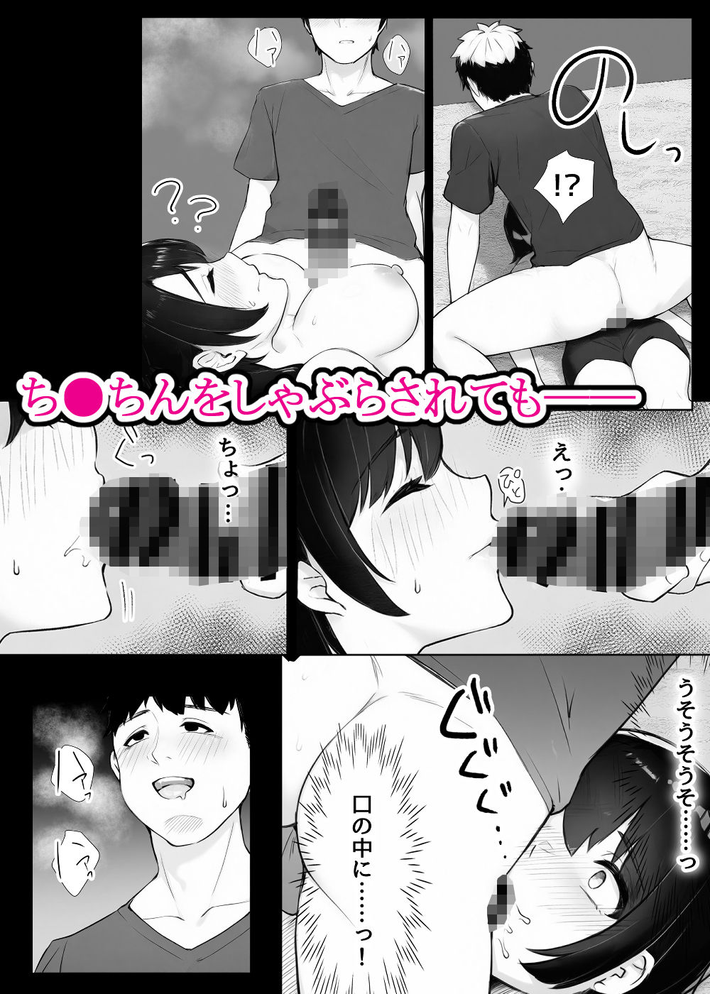 ほぼ実話。とある女子大生の性遍歴〜処女喪失編〜【むらパラ！】【後藤しい】 画像8