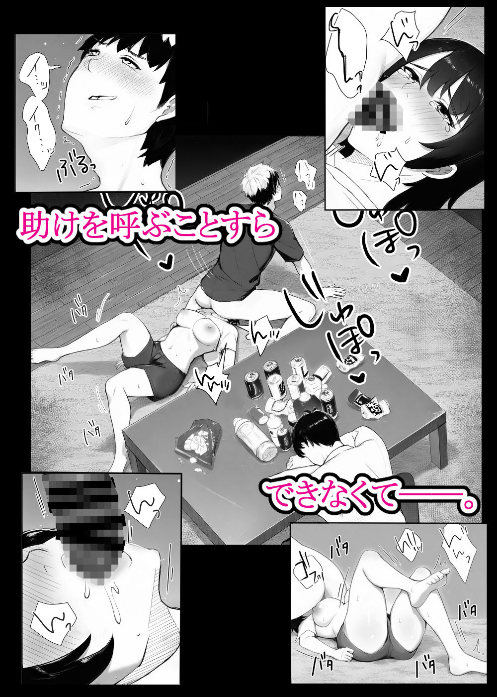 ほぼ実話。とある女子大生の性遍歴〜処女喪失編〜【むらパラ！】【後藤しい】 画像9