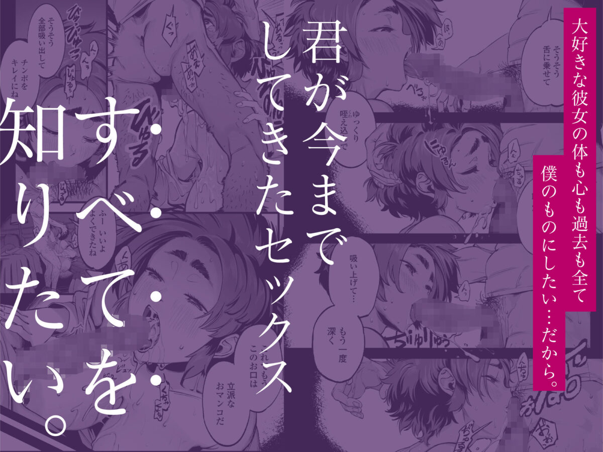 僕の知らない彼女の過去【三崎】 画像3