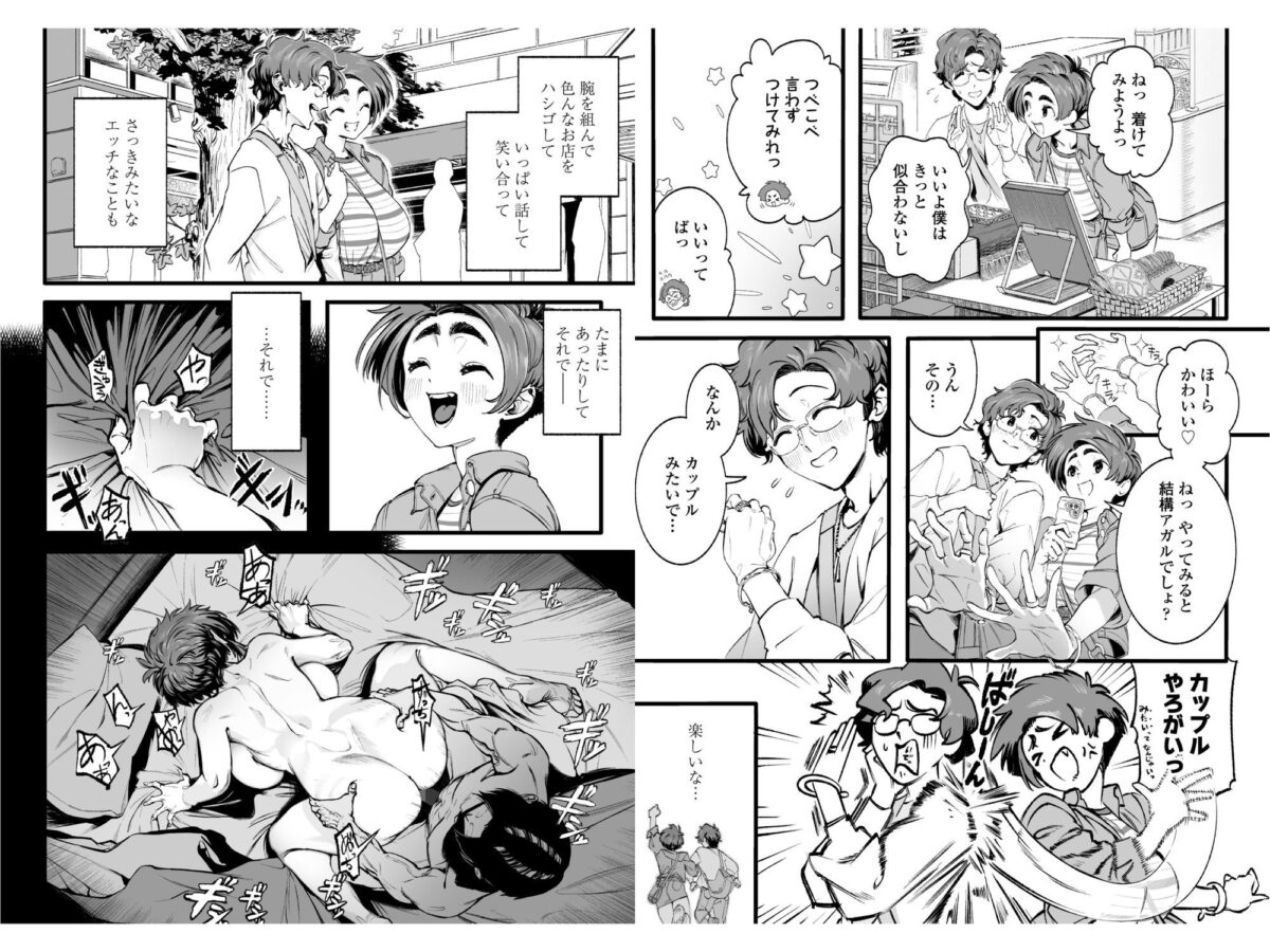 僕の知らない彼女の過去【三崎】 画像6
