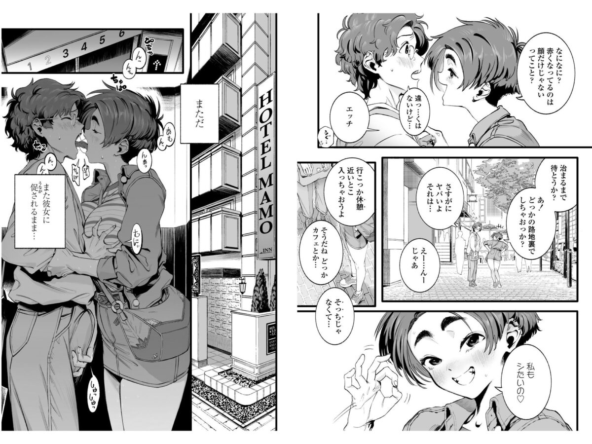 僕の知らない彼女の過去【三崎】 画像8