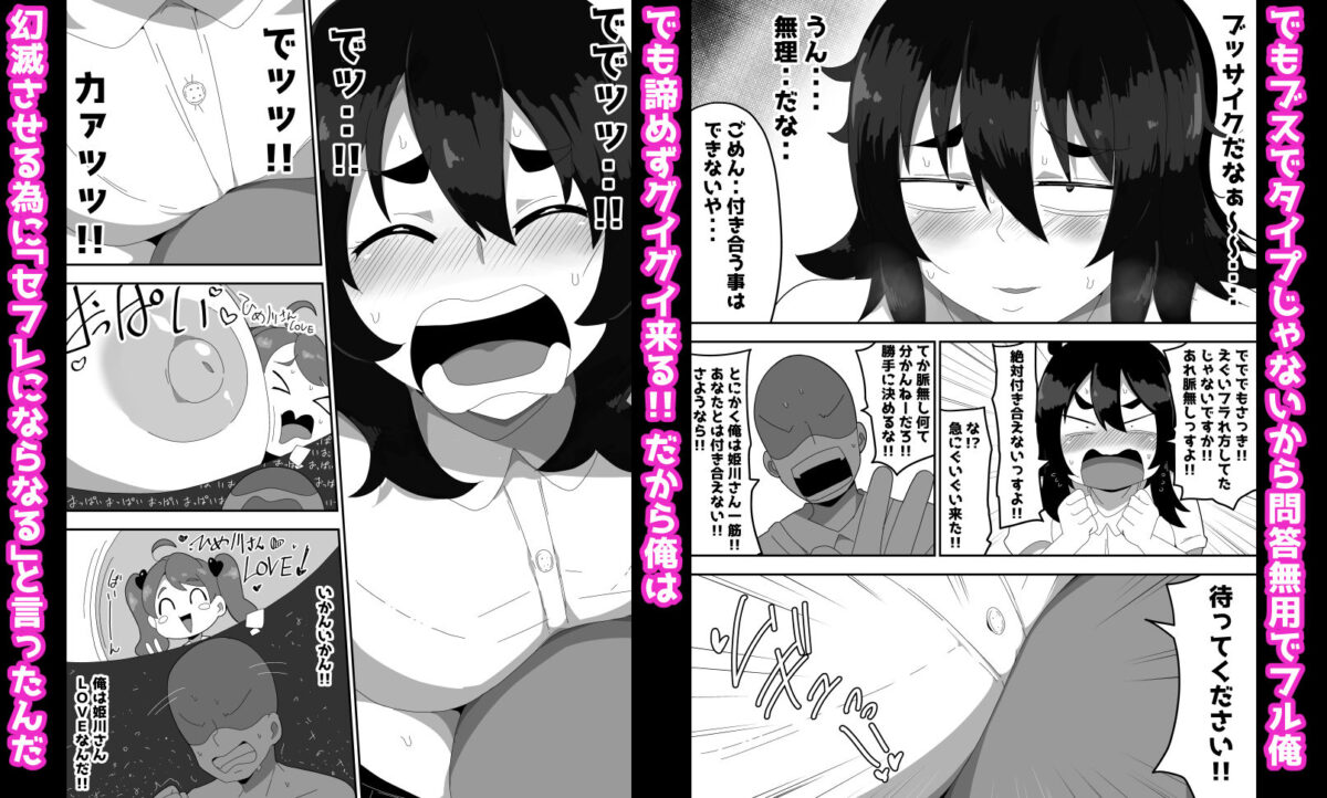 地味子ちゃんをオナホにする話し【ぶっカケタイナー】 画像3